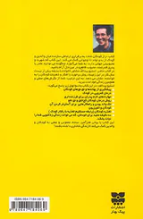 راز کودکان شاد